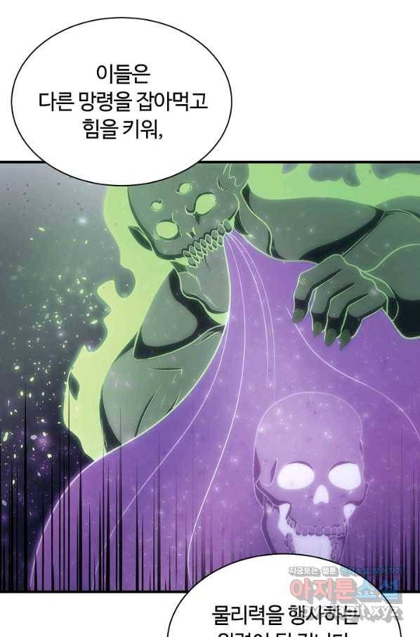 집 밖은 위험해 52화 66