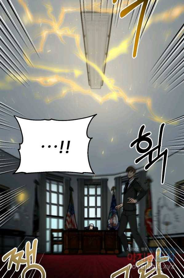 집 밖은 위험해 52화 75