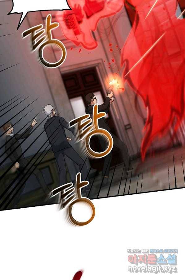 집 밖은 위험해 52화 86