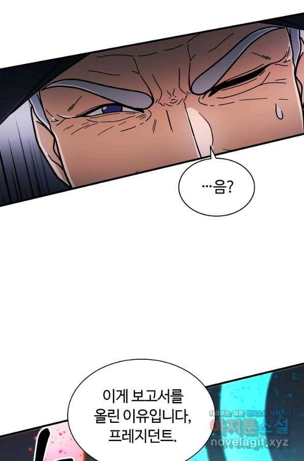 집 밖은 위험해 52화 89