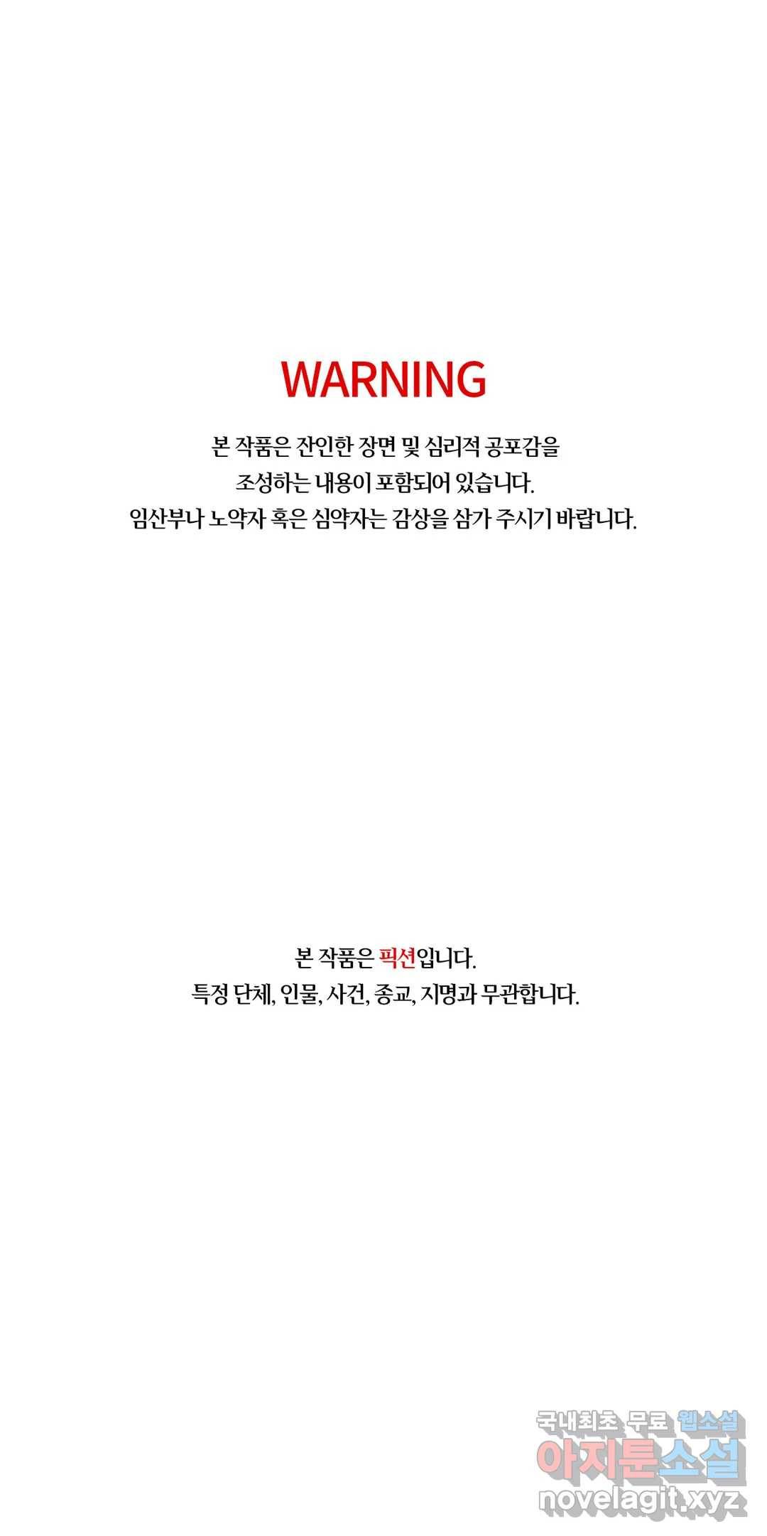 심연 14화 1