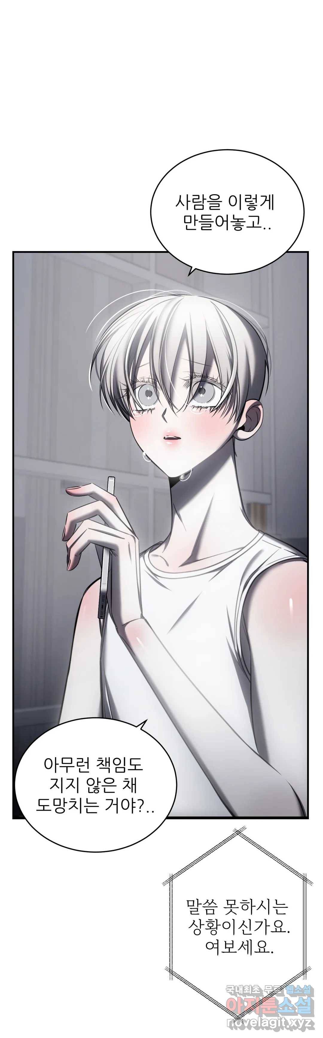 심연 14화 2