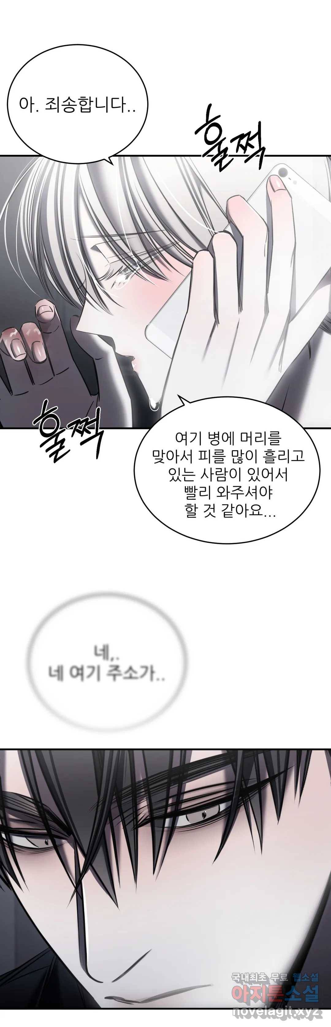 심연 14화 3