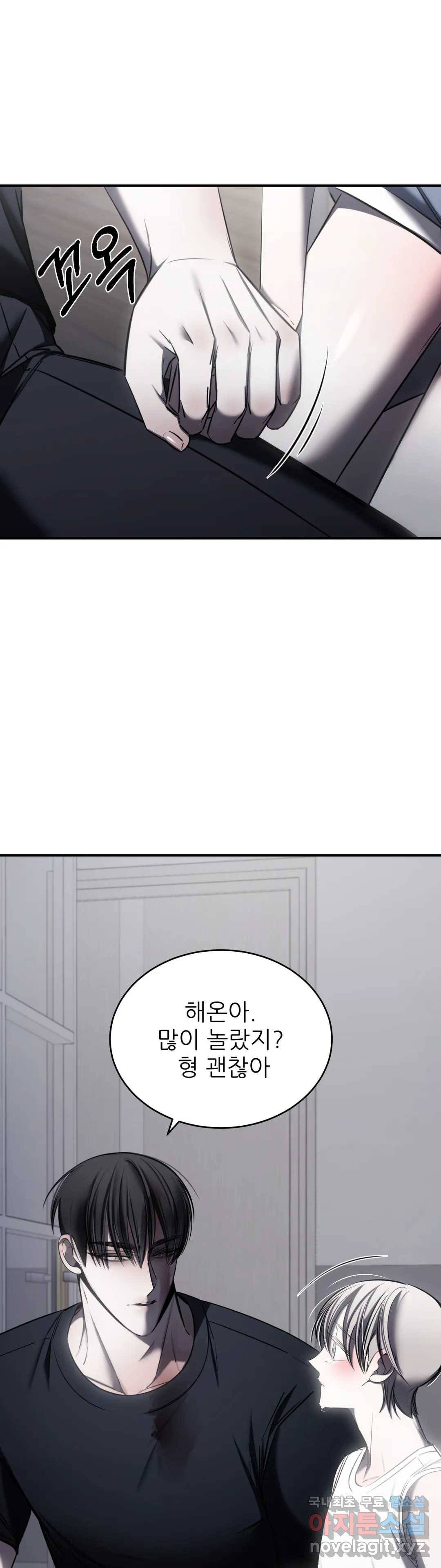 심연 14화 5