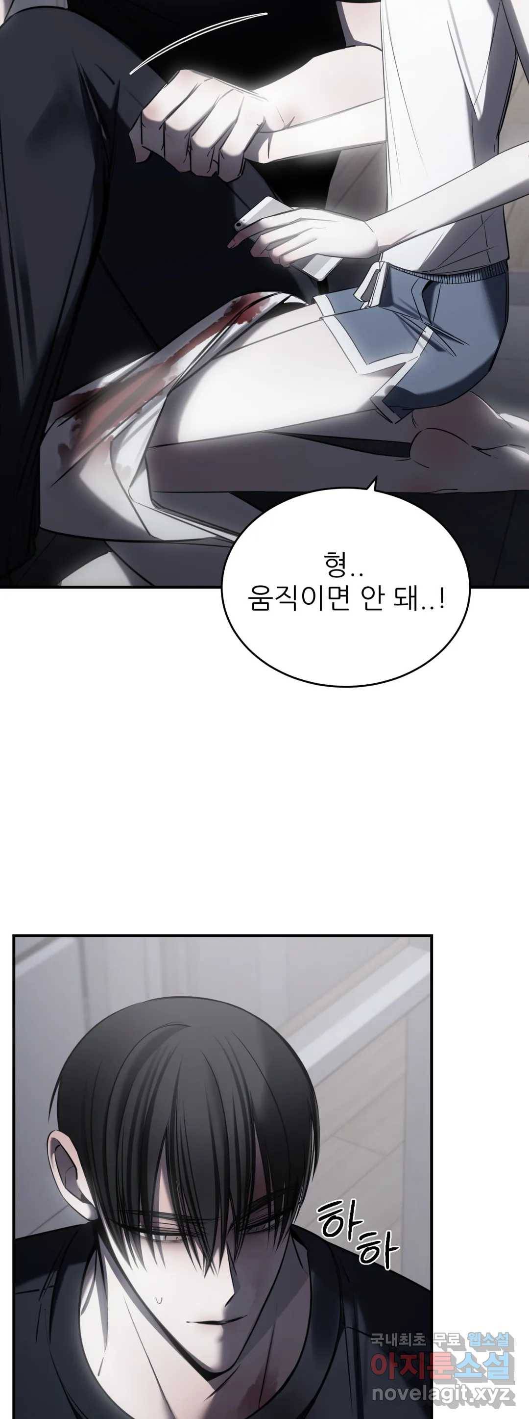 심연 14화 6