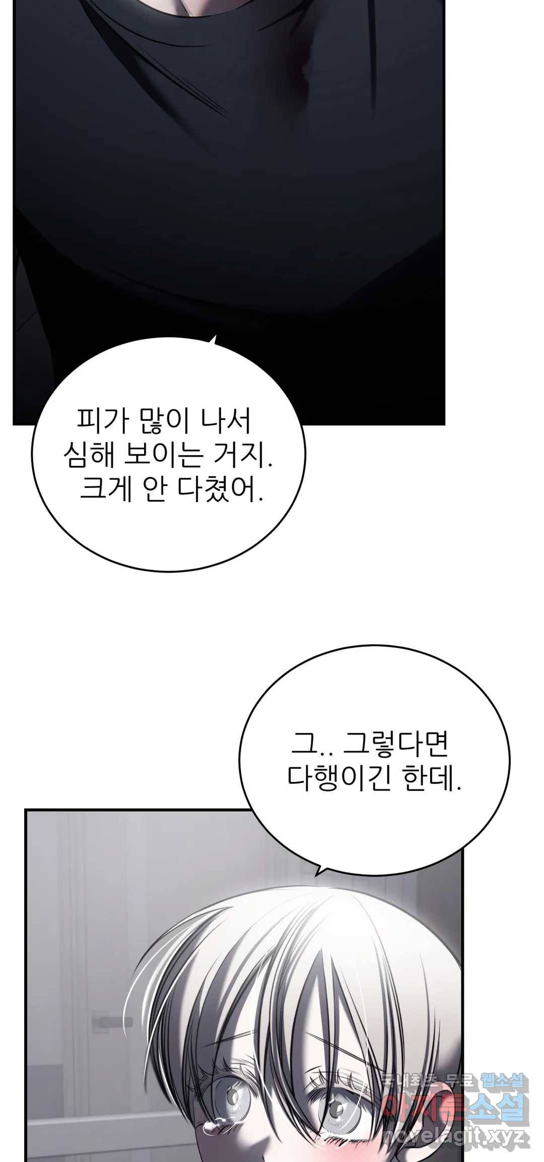 심연 14화 7