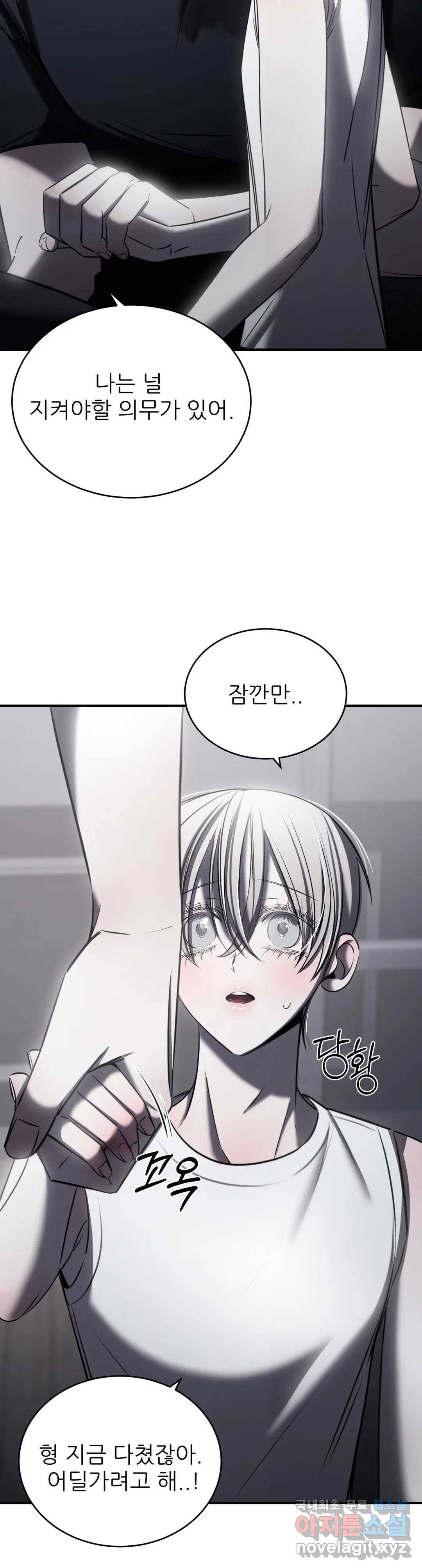 심연 14화 12