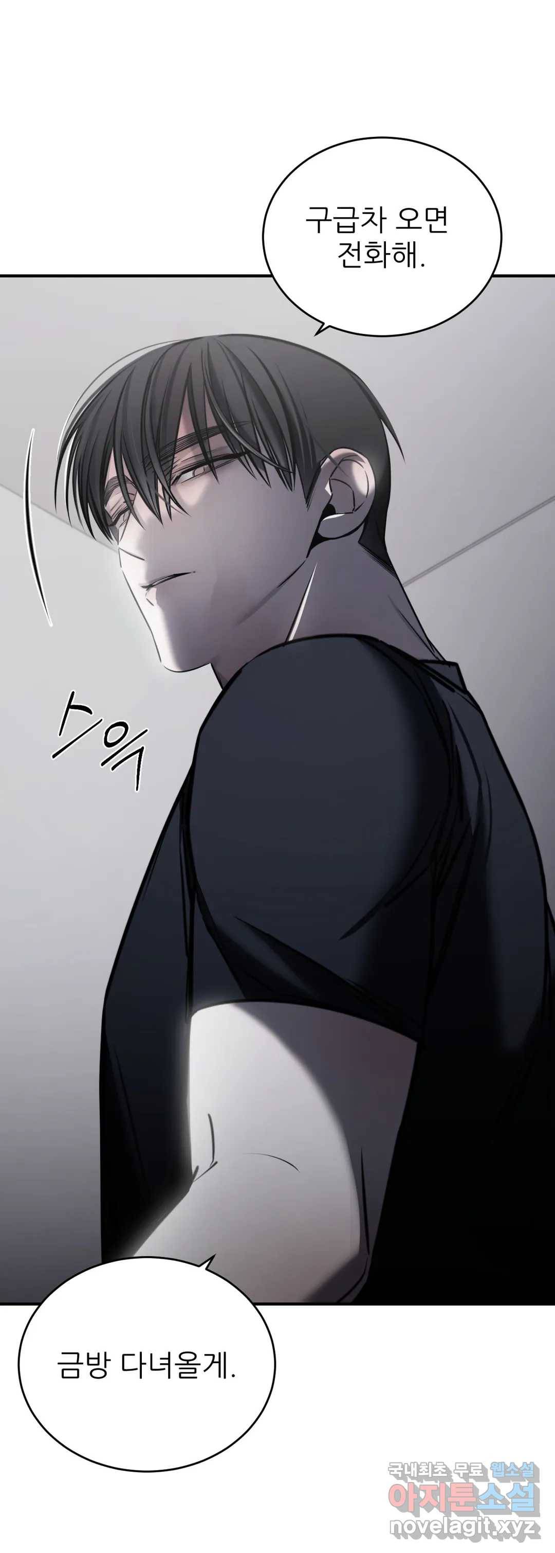 심연 14화 13