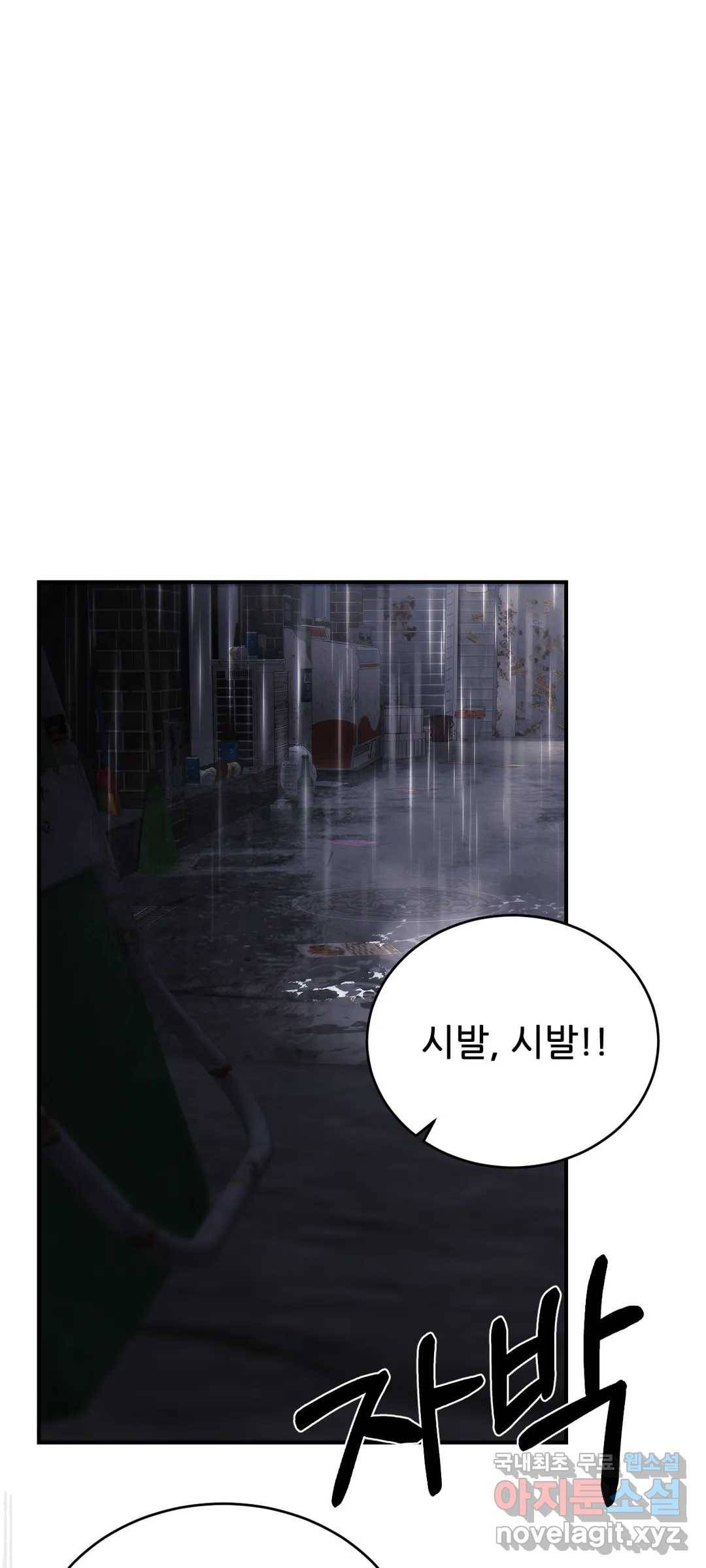 심연 14화 15