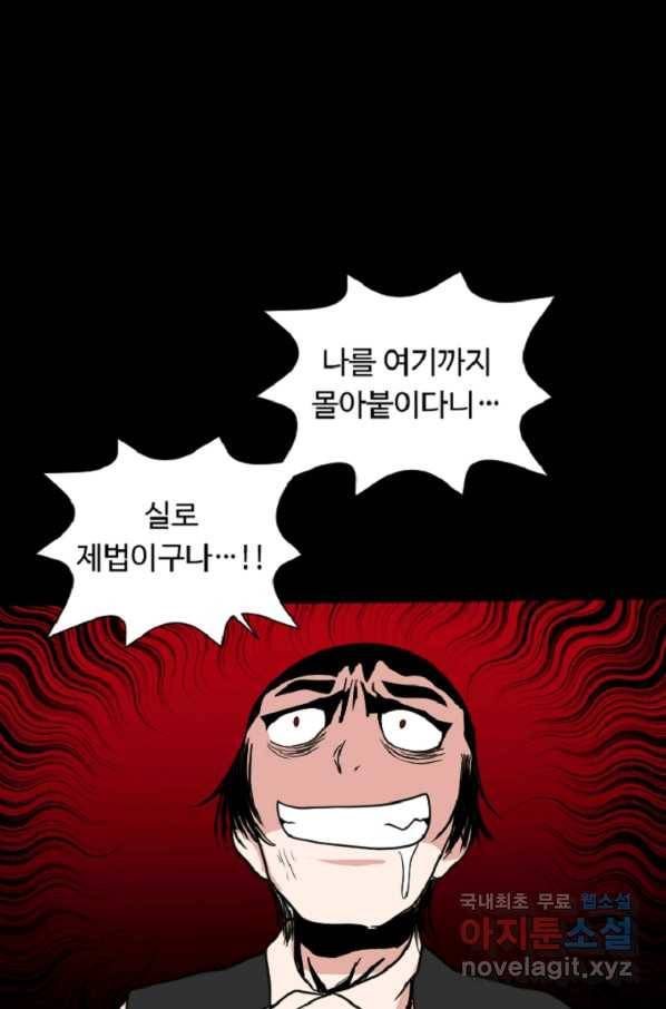 전왕 40화 이제 곧 다 죽을 예정이라서. 2