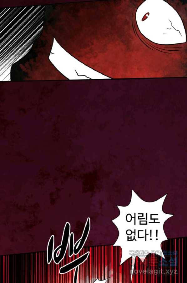 전왕 40화 이제 곧 다 죽을 예정이라서. 5