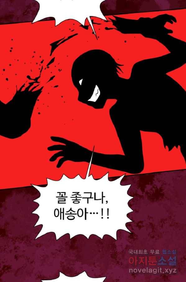 전왕 40화 이제 곧 다 죽을 예정이라서. 7