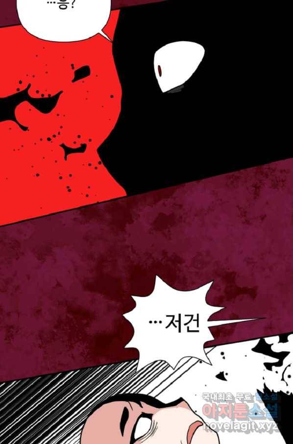 전왕 40화 이제 곧 다 죽을 예정이라서. 9