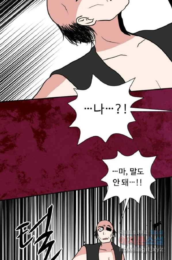 전왕 40화 이제 곧 다 죽을 예정이라서. 10