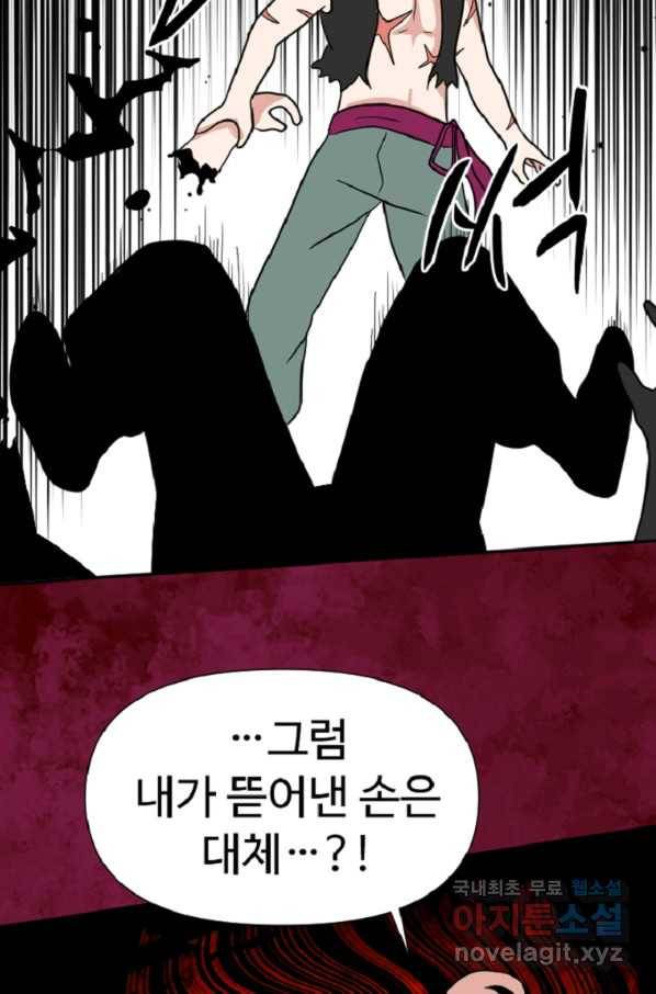 전왕 40화 이제 곧 다 죽을 예정이라서. 11