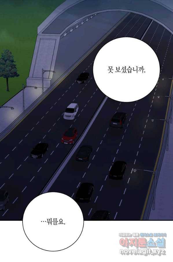 절대갑 길들이기 98화 6