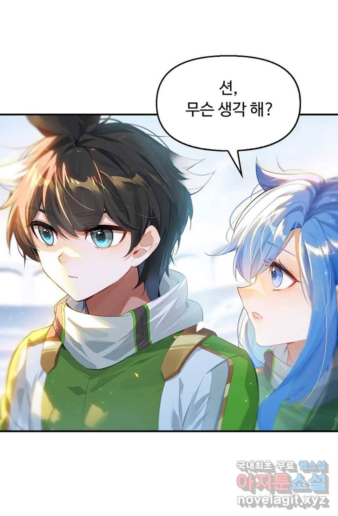 엘피스 전기:더 라스트 288화 4