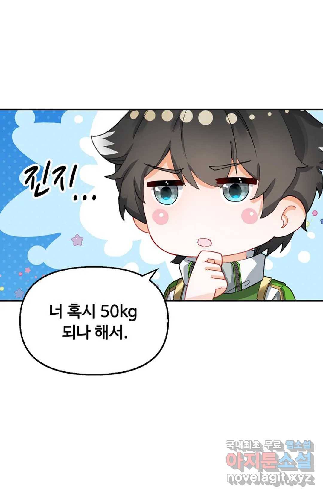 엘피스 전기:더 라스트 288화 5
