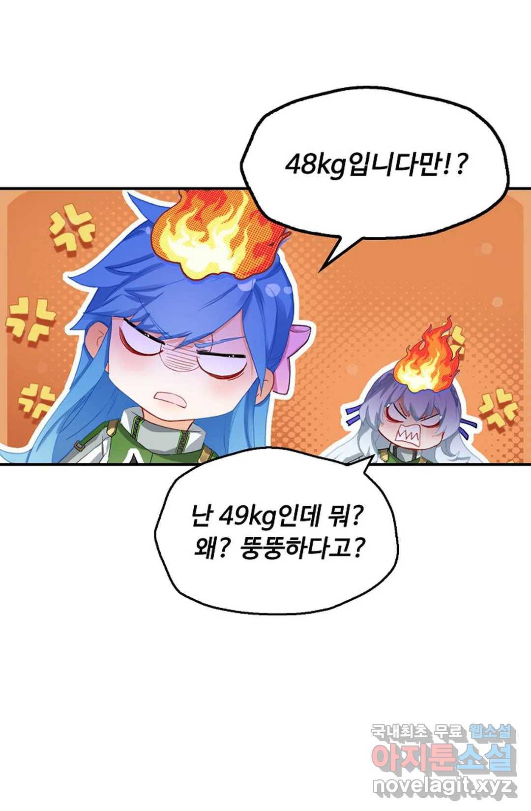 엘피스 전기:더 라스트 288화 6