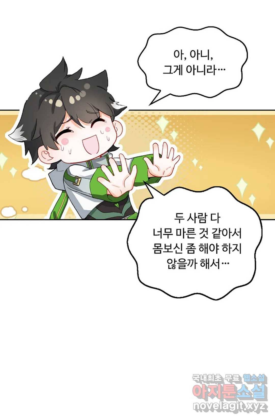 엘피스 전기:더 라스트 288화 7