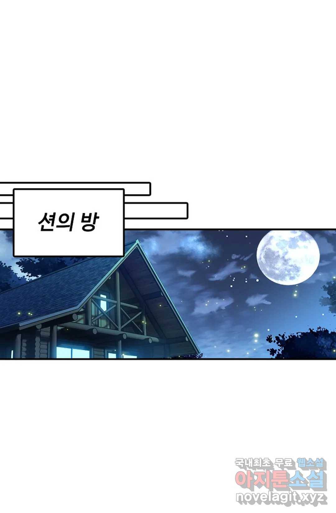 엘피스 전기:더 라스트 288화 8