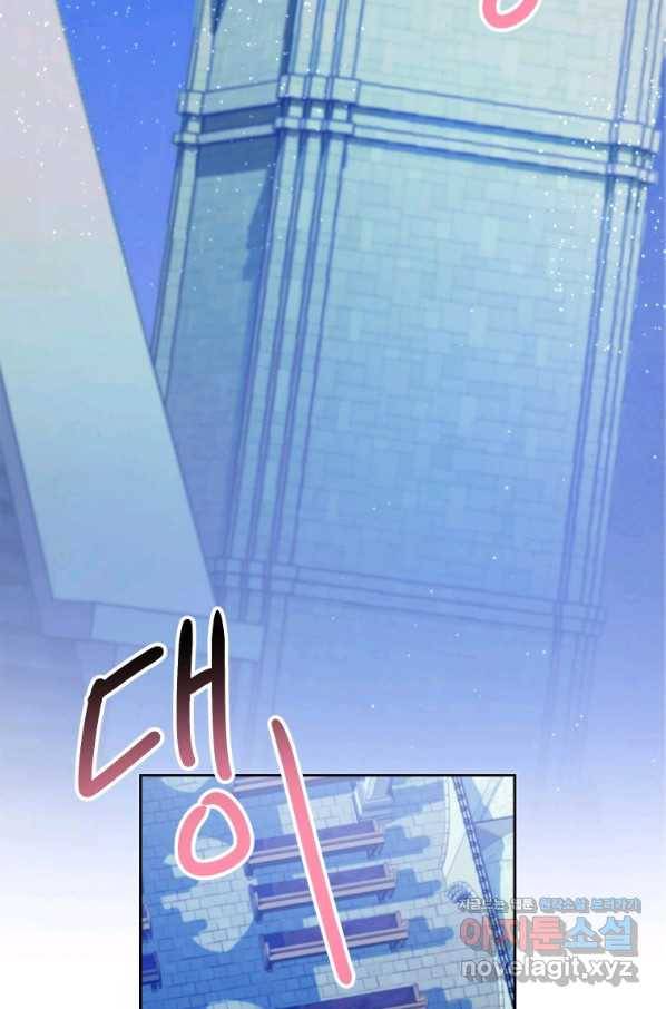 귀의 하나이다 19화 2