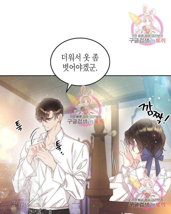 베아트리체 92화 1