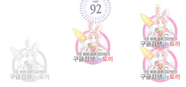 베아트리체 92화 8