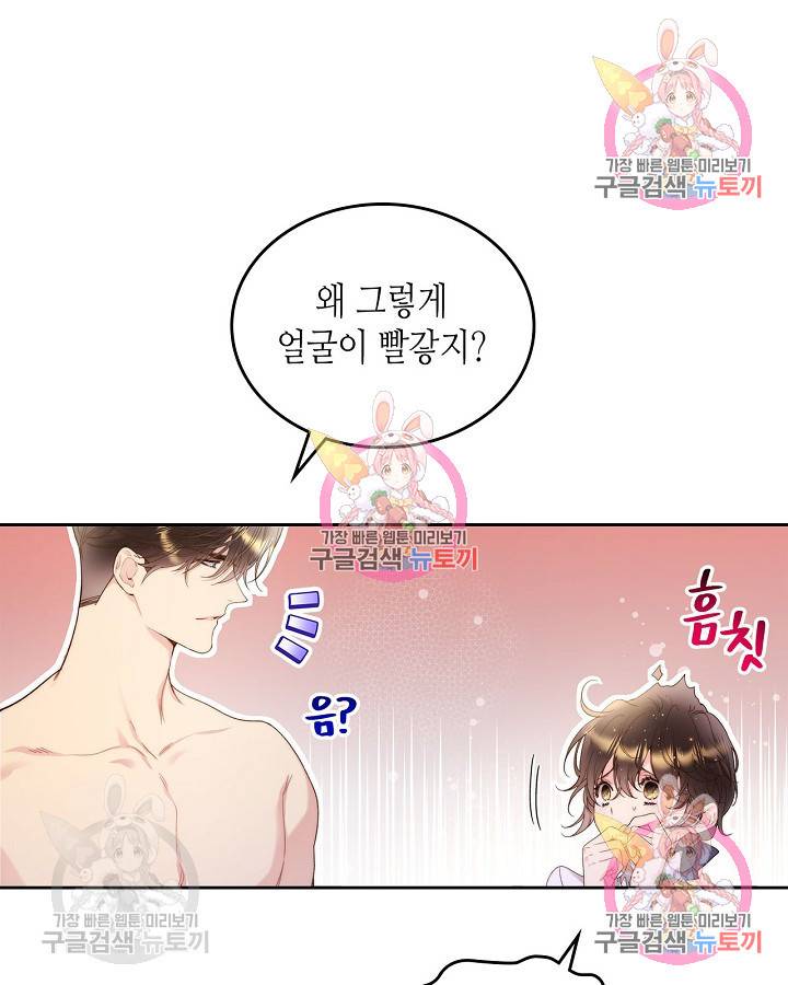 베아트리체 92화 9