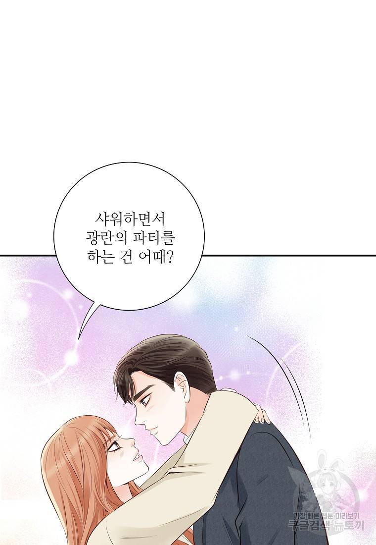 내가 널 사랑할 때 92화 10