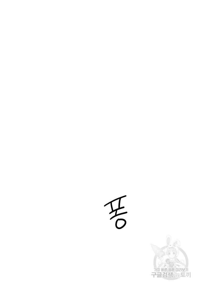 내가 널 사랑할 때 92화 13