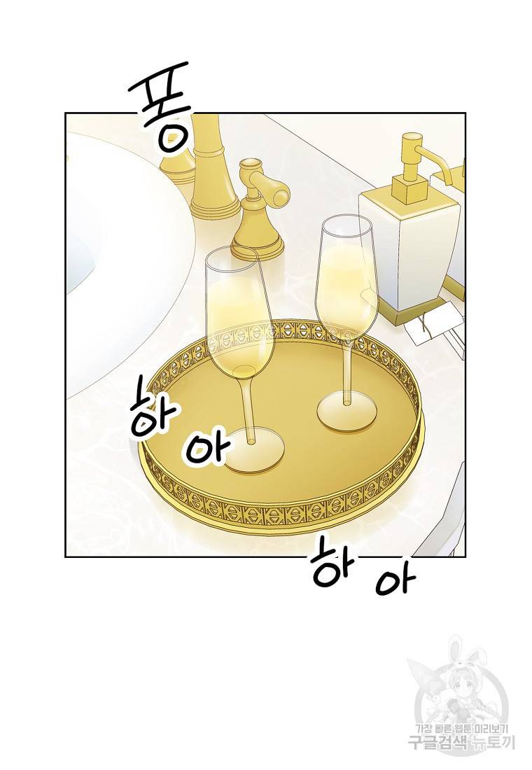 내가 널 사랑할 때 92화 14