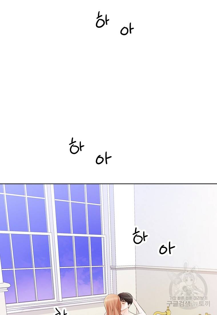 내가 널 사랑할 때 92화 16
