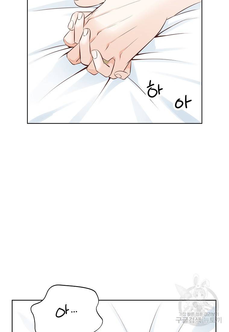 내가 널 사랑할 때 92화 19