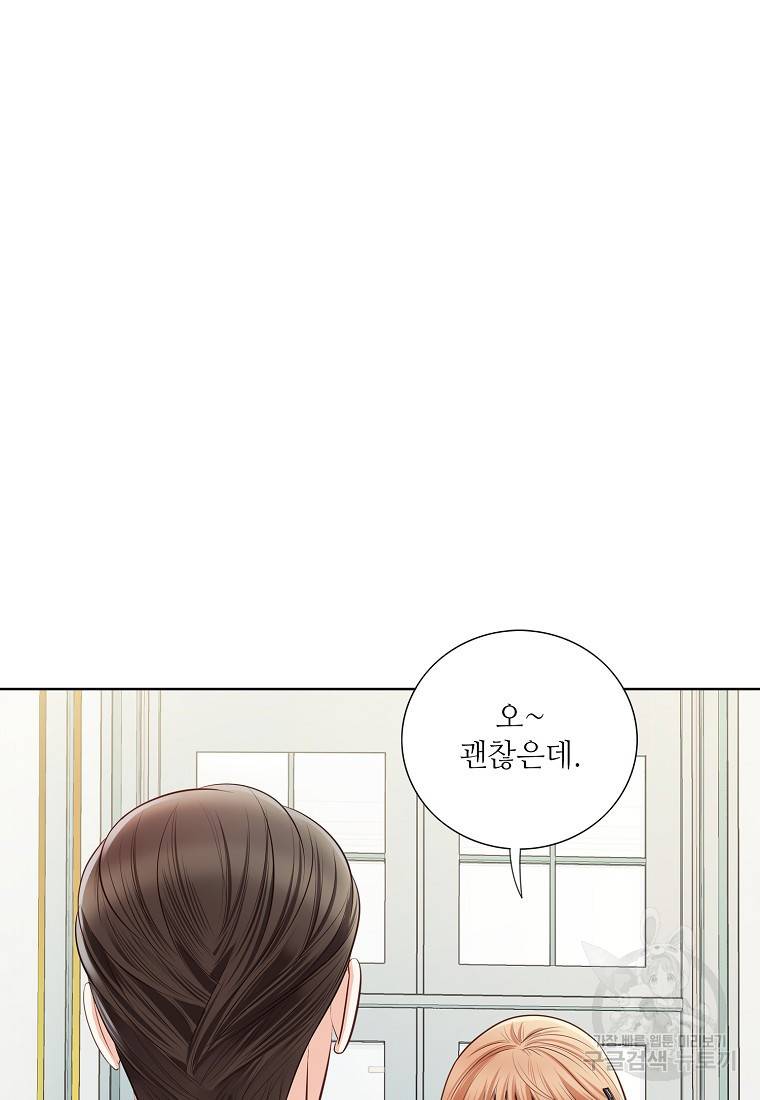내가 널 사랑할 때 92화 27