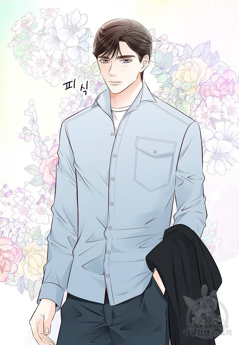 내가 널 사랑할 때 92화 29