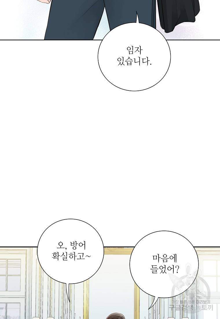 내가 널 사랑할 때 92화 30