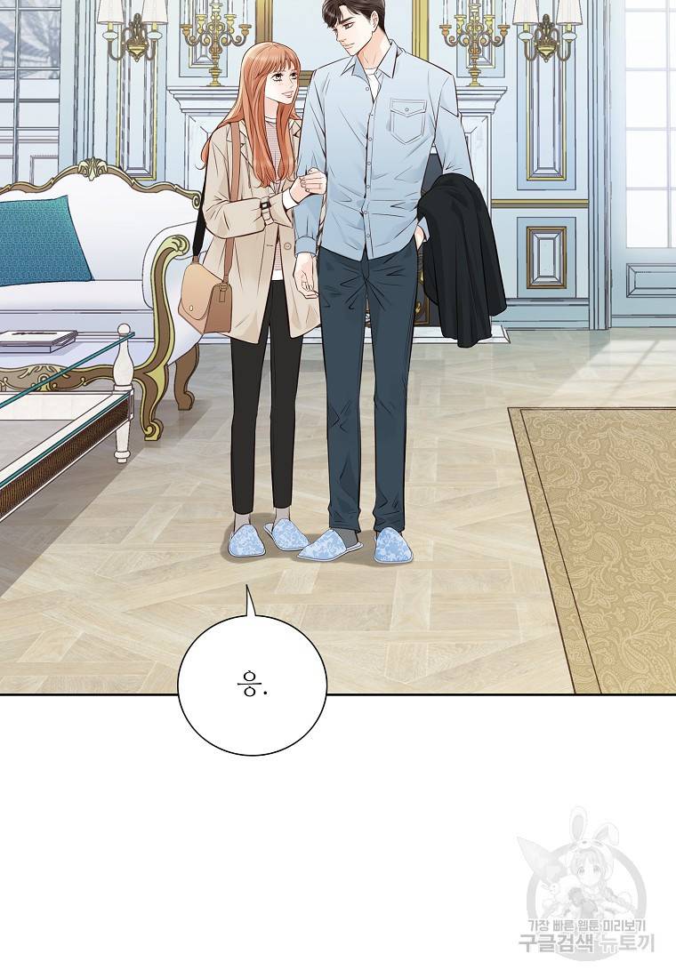내가 널 사랑할 때 92화 31