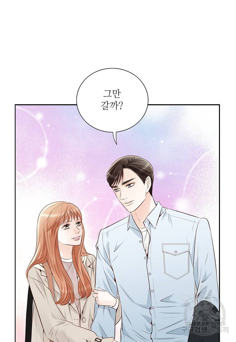 내가 널 사랑할 때 92화 32
