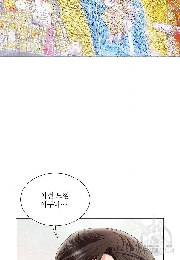 내가 널 사랑할 때 92화 35