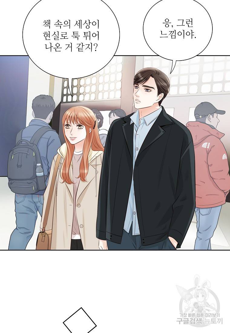 내가 널 사랑할 때 92화 37