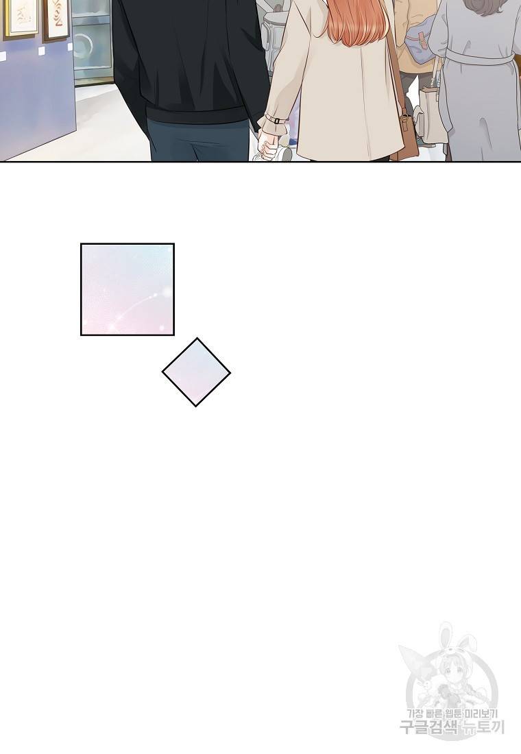 내가 널 사랑할 때 92화 40