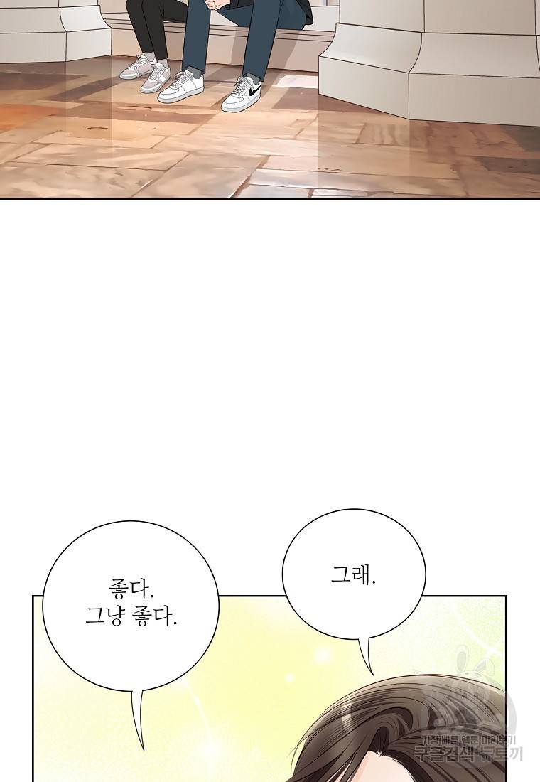 내가 널 사랑할 때 92화 42