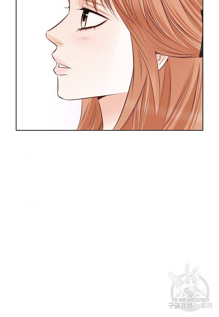 내가 널 사랑할 때 92화 46