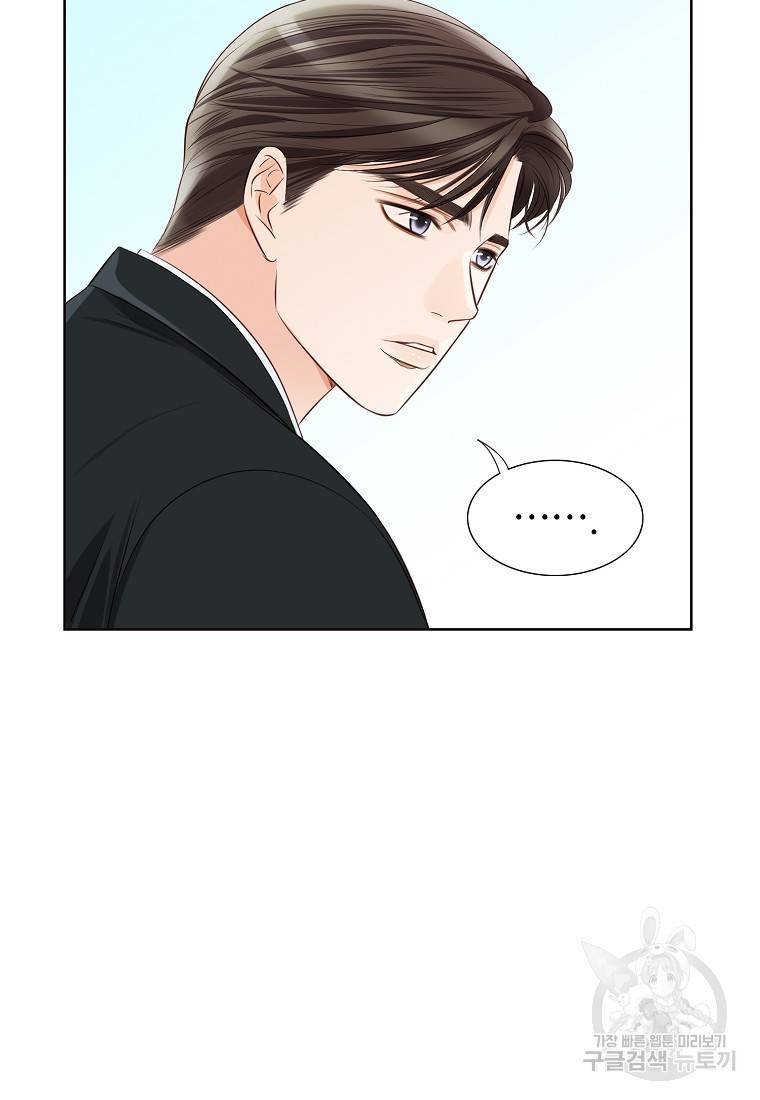 내가 널 사랑할 때 92화 53