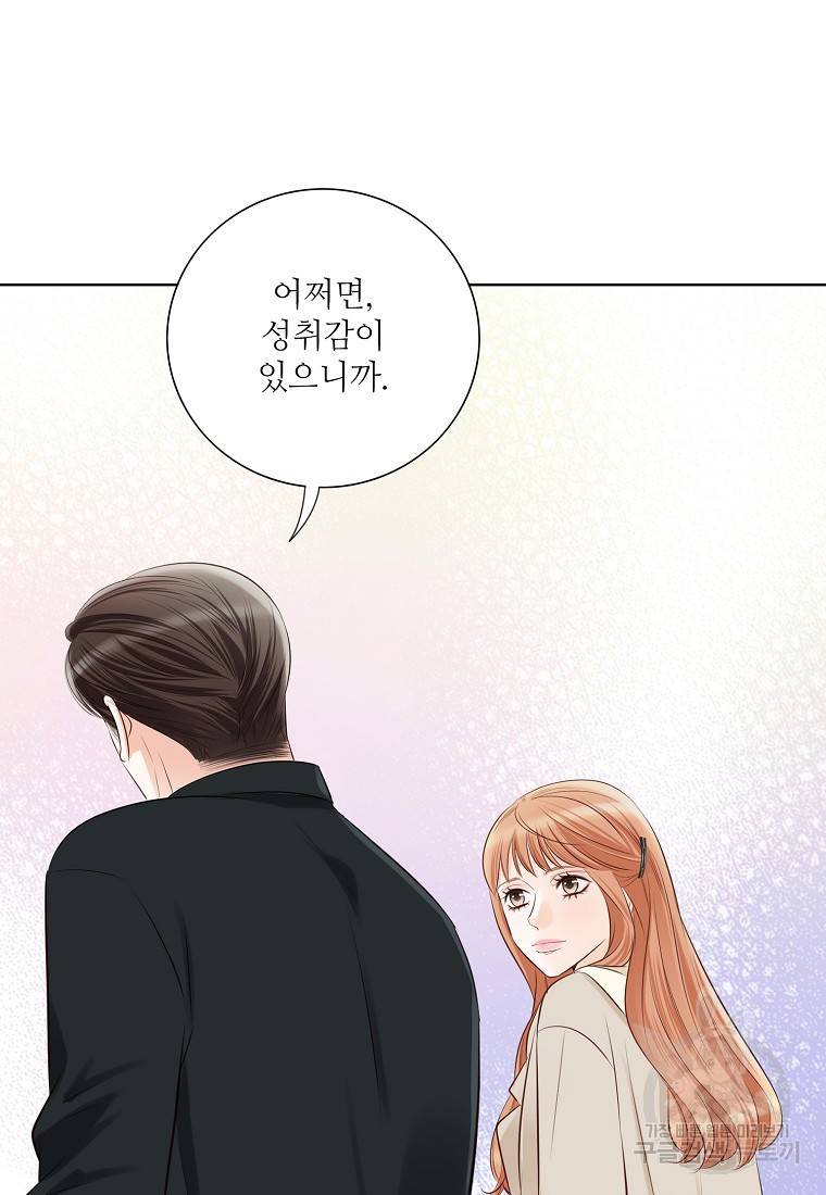 내가 널 사랑할 때 92화 54