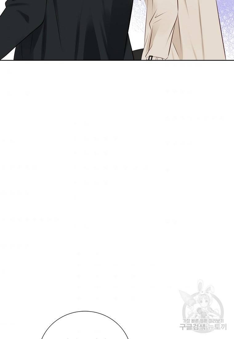 내가 널 사랑할 때 92화 55