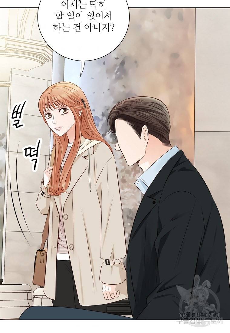 내가 널 사랑할 때 92화 56