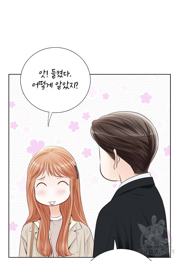 내가 널 사랑할 때 92화 62