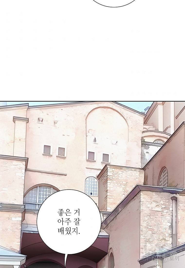 내가 널 사랑할 때 92화 65